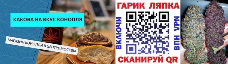 Canna-Cookies конопля  даркнет клад  Мариинский Посад  ссылка на мегу tor 