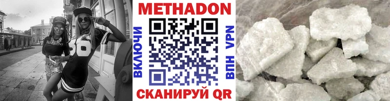 Метадон VHQ где найти hydra рабочий сайт Мариинский Посад
